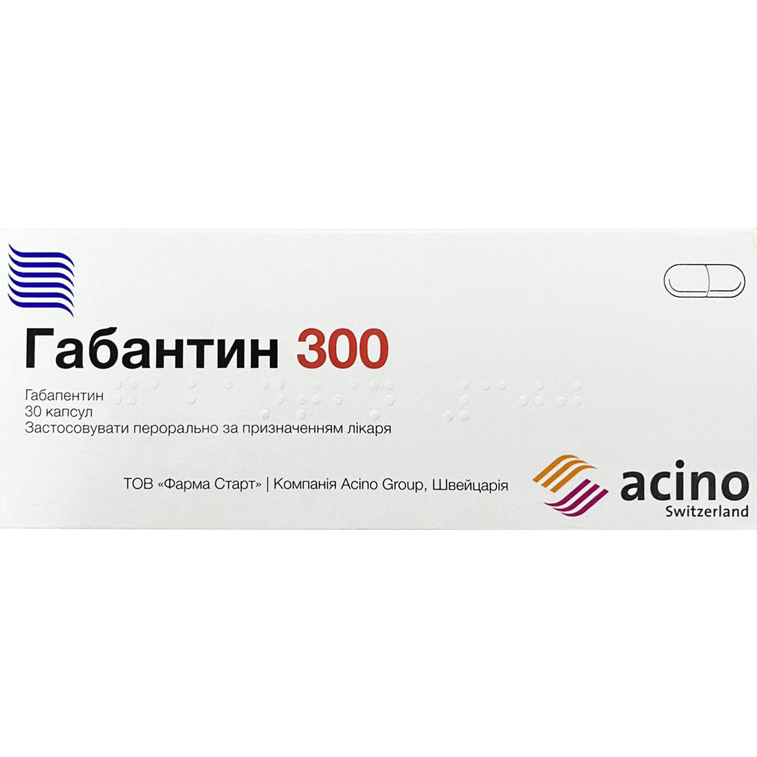 Габантин 300 капсули по 300 мг №30